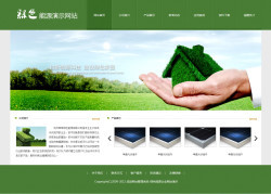 綠色能源公司網站建設 打造寬屏時代的企業互聯網信息服務